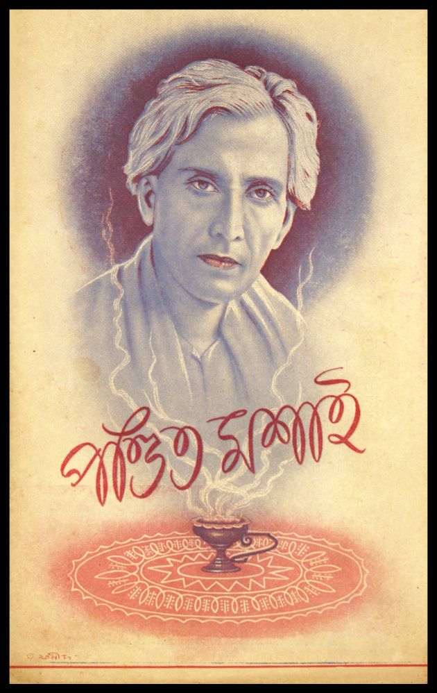 পণ্ডিতমশাই 