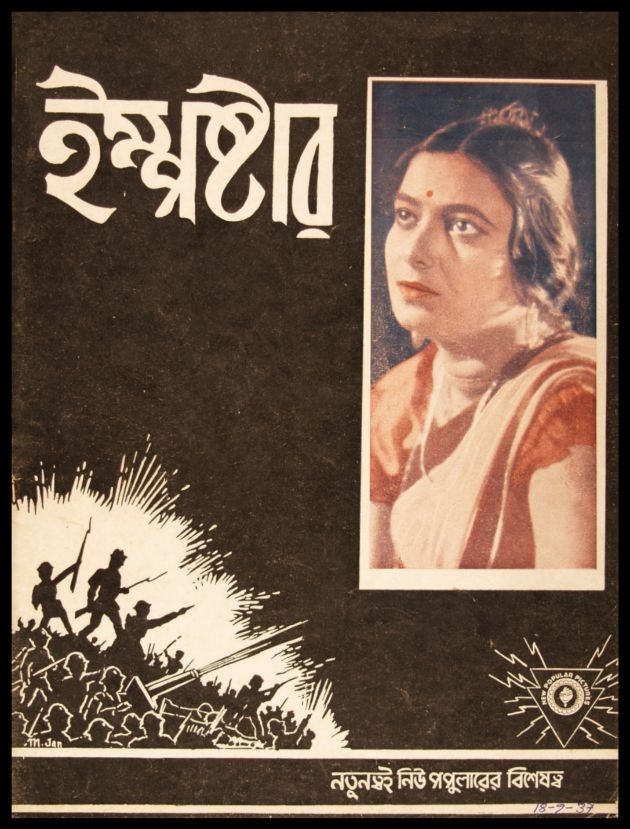 ইম্পষ্টার (ধূমকেতু) 