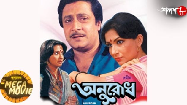 অনুরোধ 