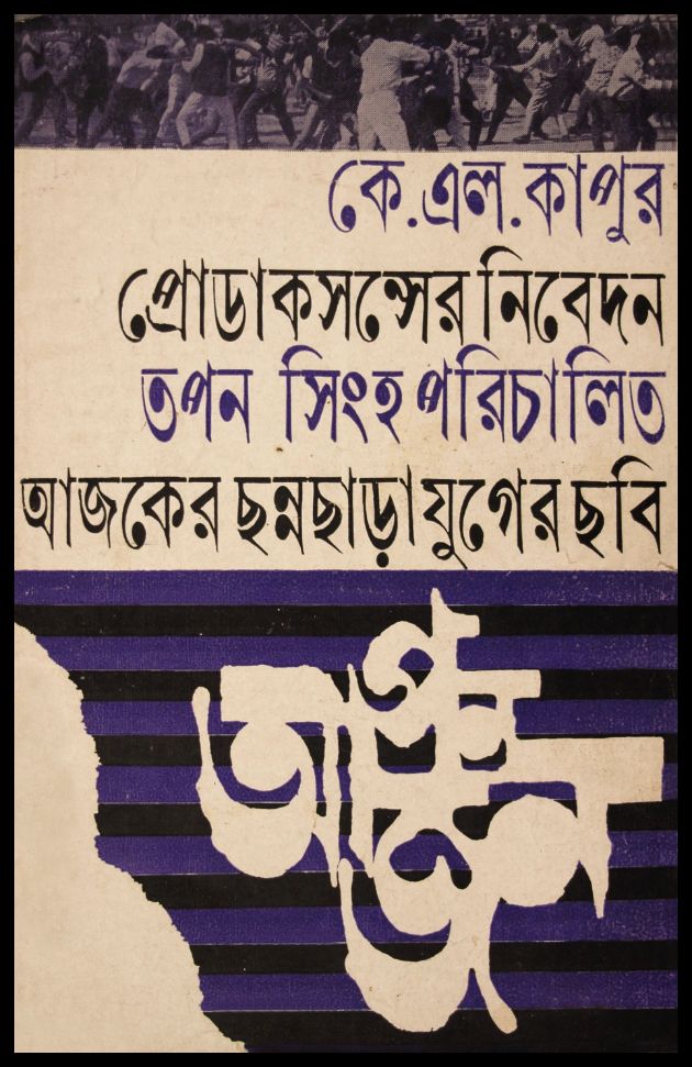 আপনজন