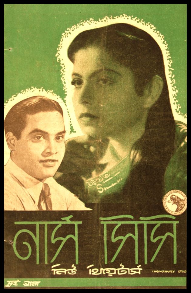 নার্স সিসি