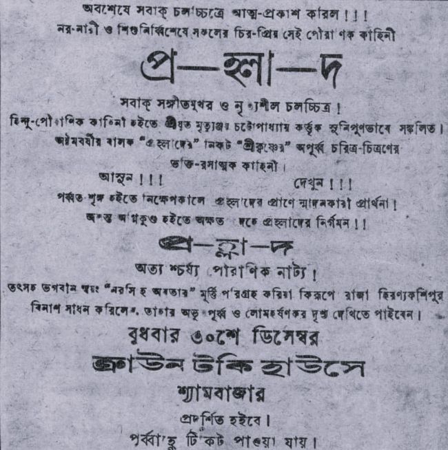 প্রহ্লাদ 