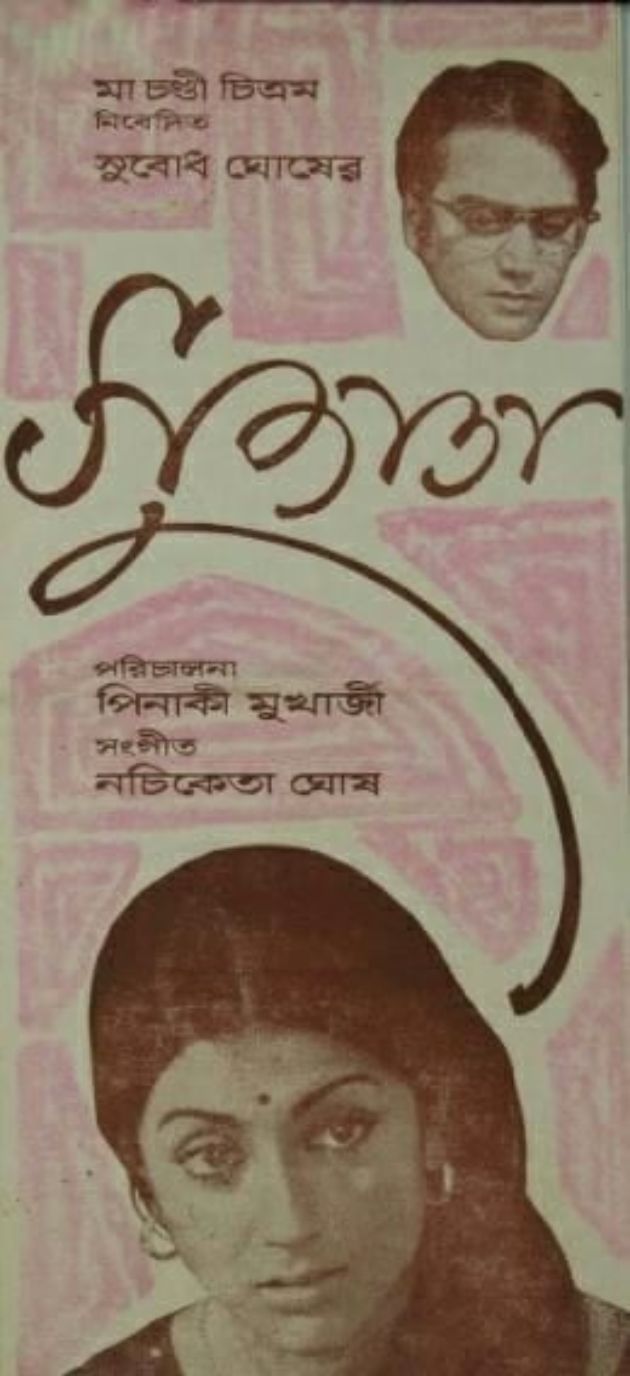 সুজাতা