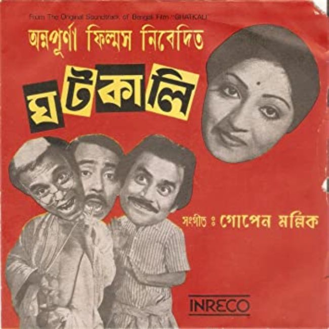 ঘটকালি 