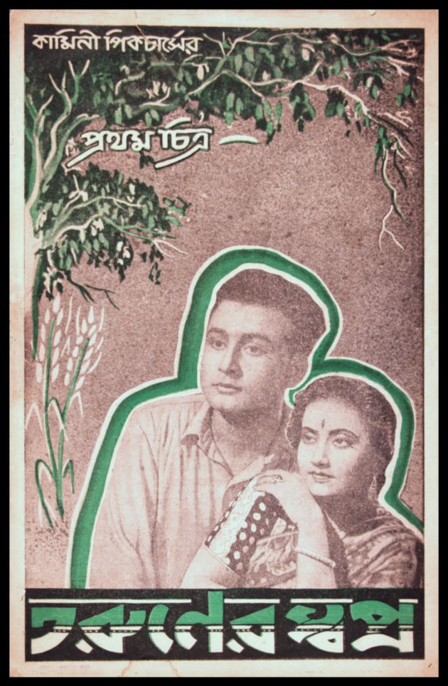 তরুণের স্বপ্ন