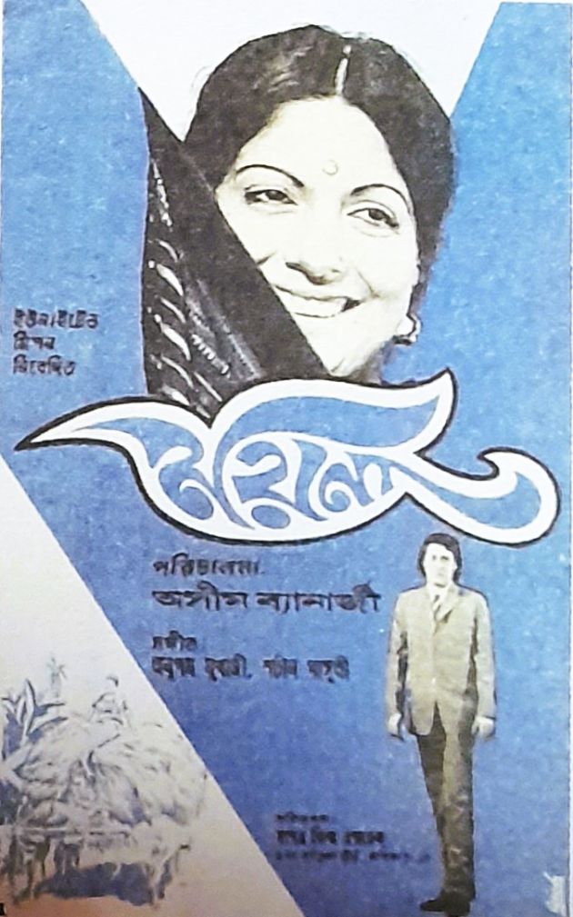 ময়না