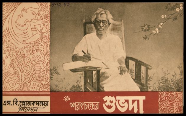 শুভদা