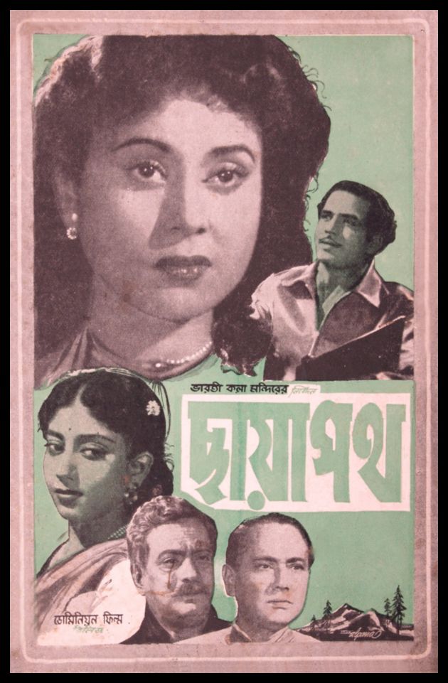 ছায়াপথ 