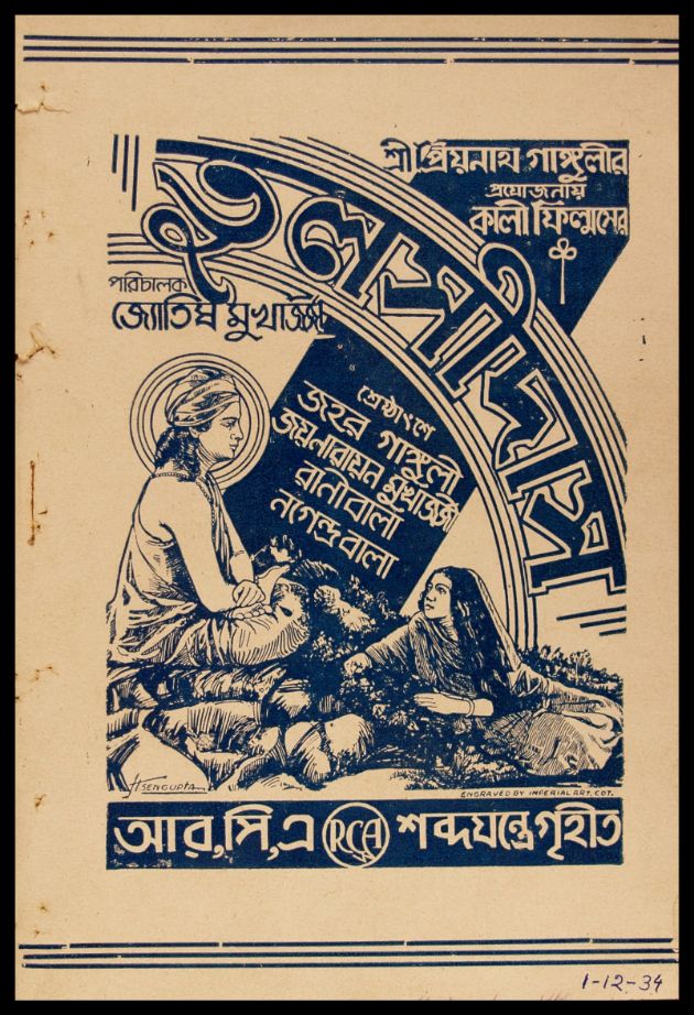 তুলসীদাস 