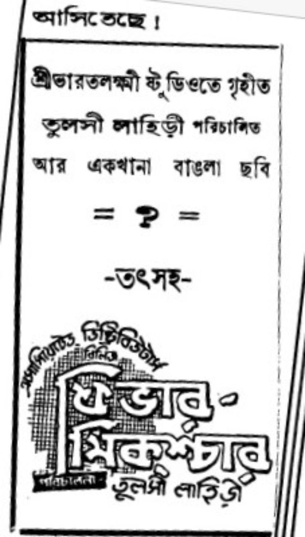 ফিভার মিক্‌শ্চার (ছোট) 