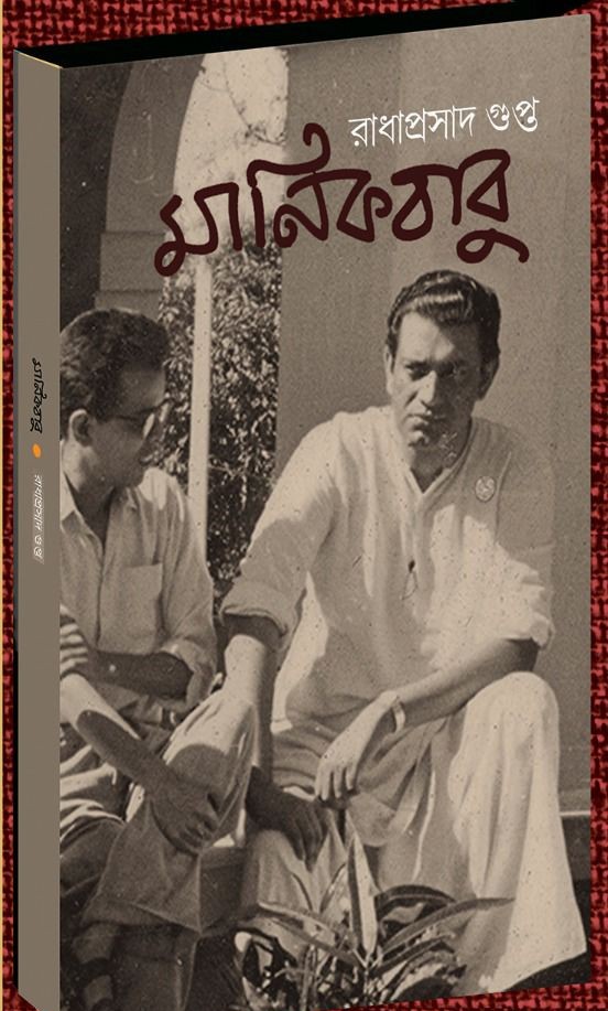 Manikbabu