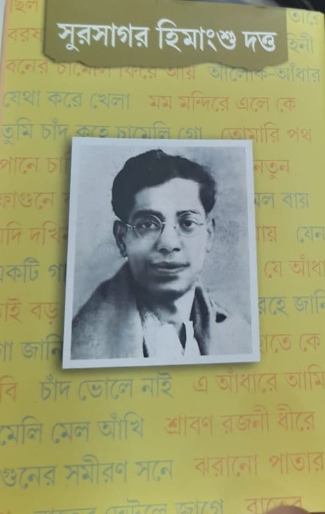 Sur Sagar Himangshu Dutt