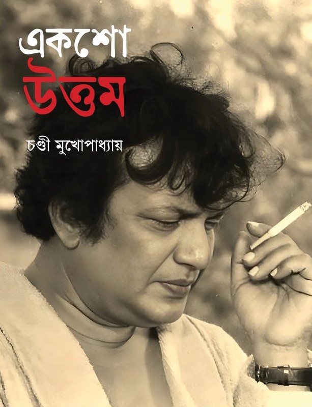 Eksho Uttam