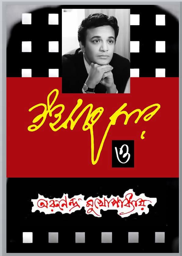 Uttam Kumar O