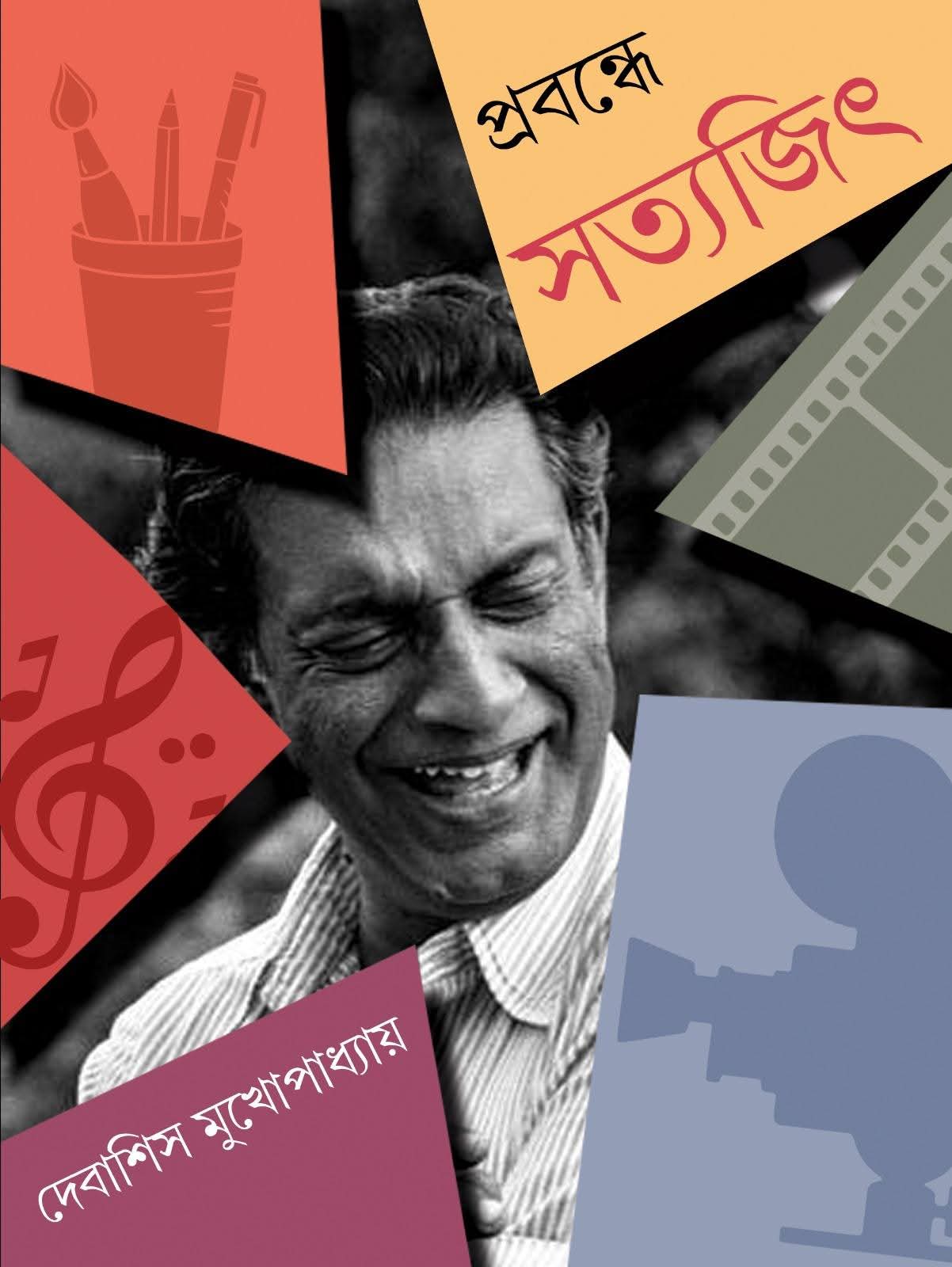 Prabandhe Satyajit